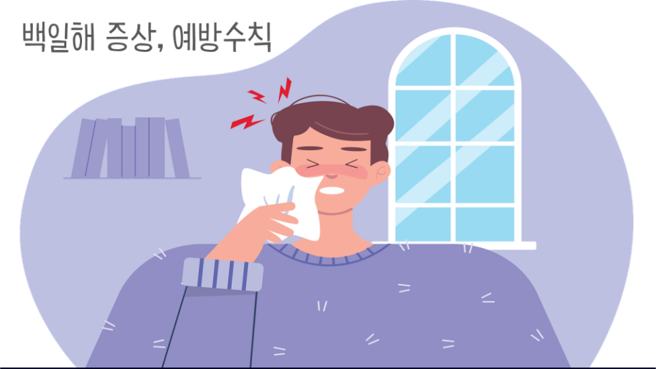 백일해 예방접종 썸네일