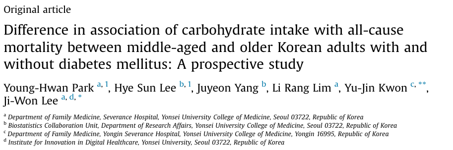 탄수화물 섭취량 관련 논문