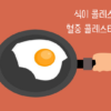 콜레스테롤 썸네일