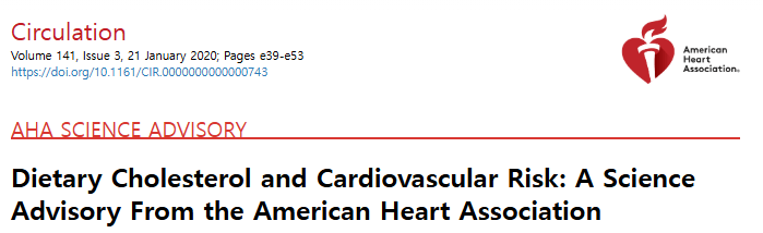 콜레스테롤 논문 2
