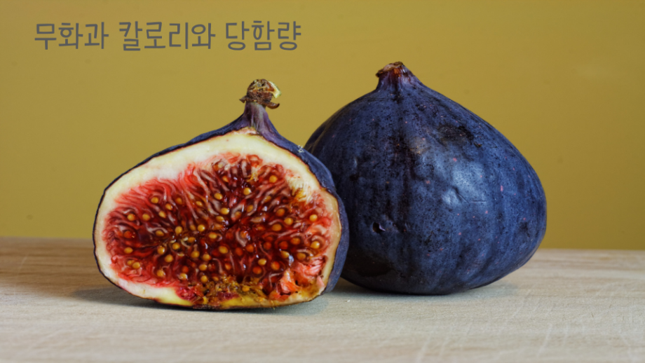 무화과 썸네일