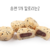 송편 썸네일