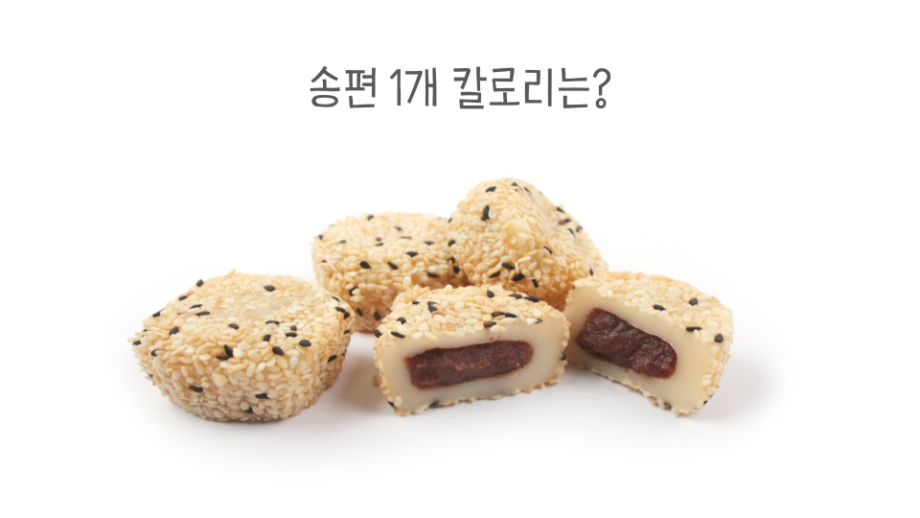 송편 썸네일