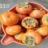 단감 칼로리 썸네일
