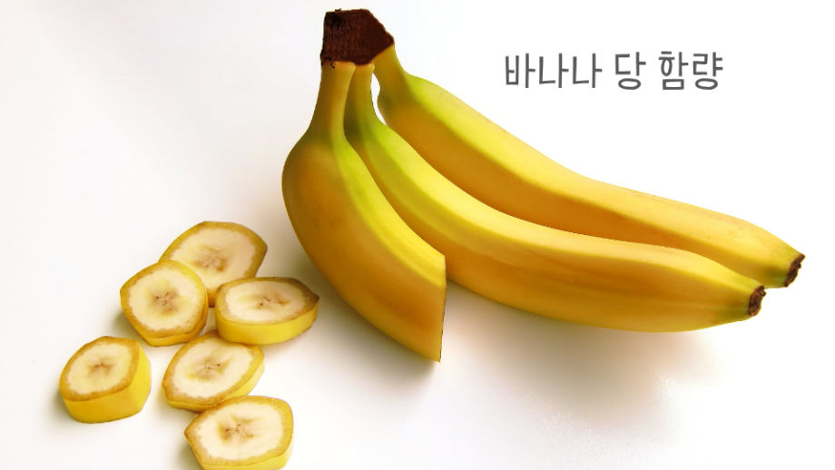 바나나 당 함량